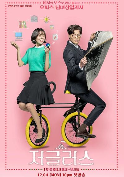 미스터 션샤인 포스터