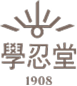 인재고택 학인당 로고